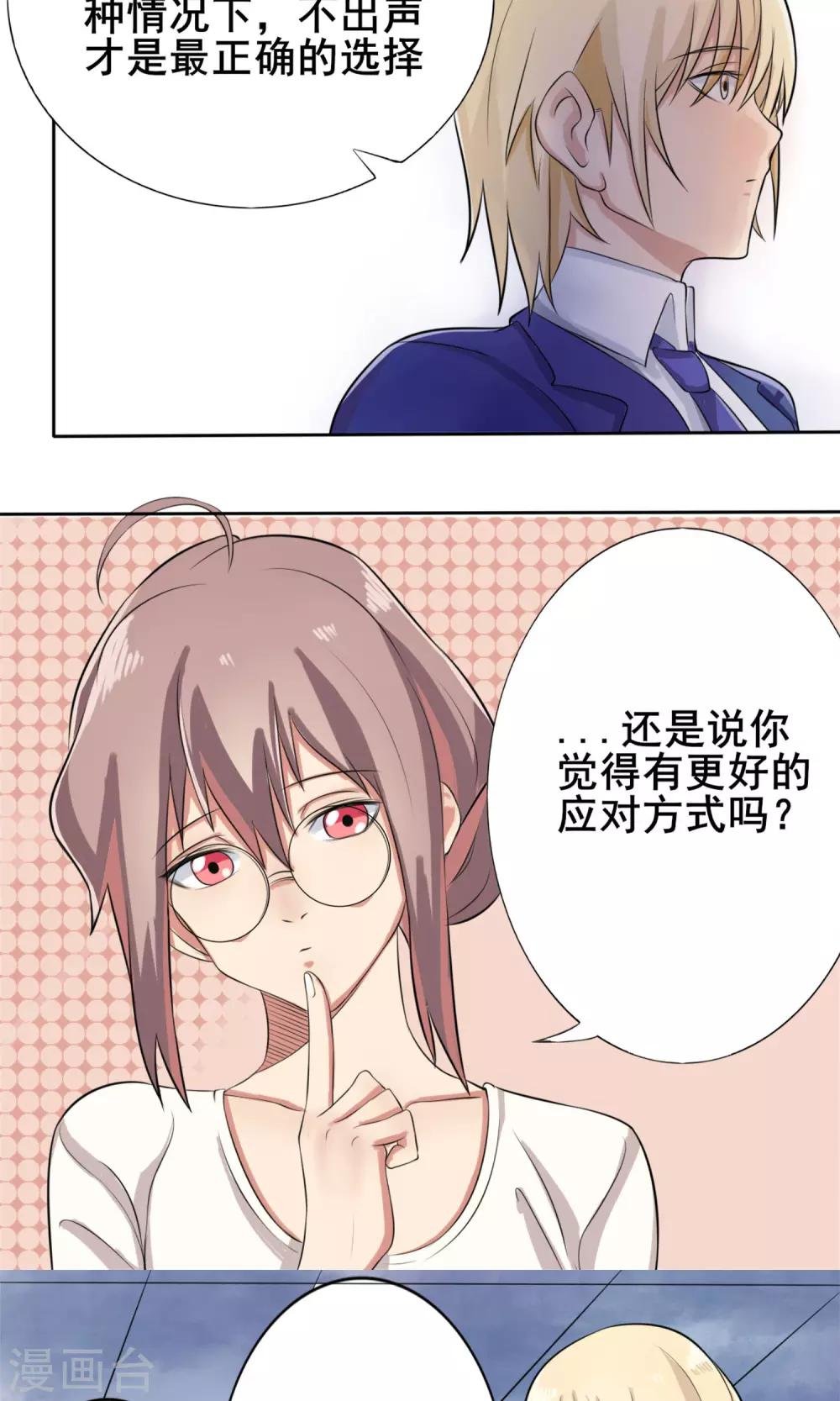 第5话 暗恋对象