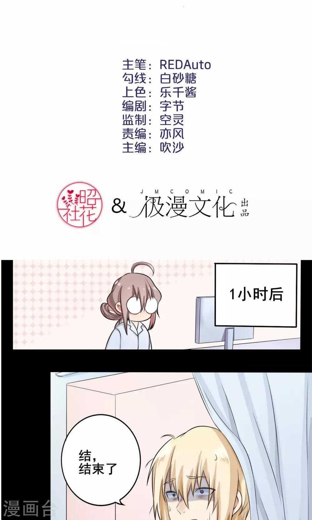 第7话 契约达成