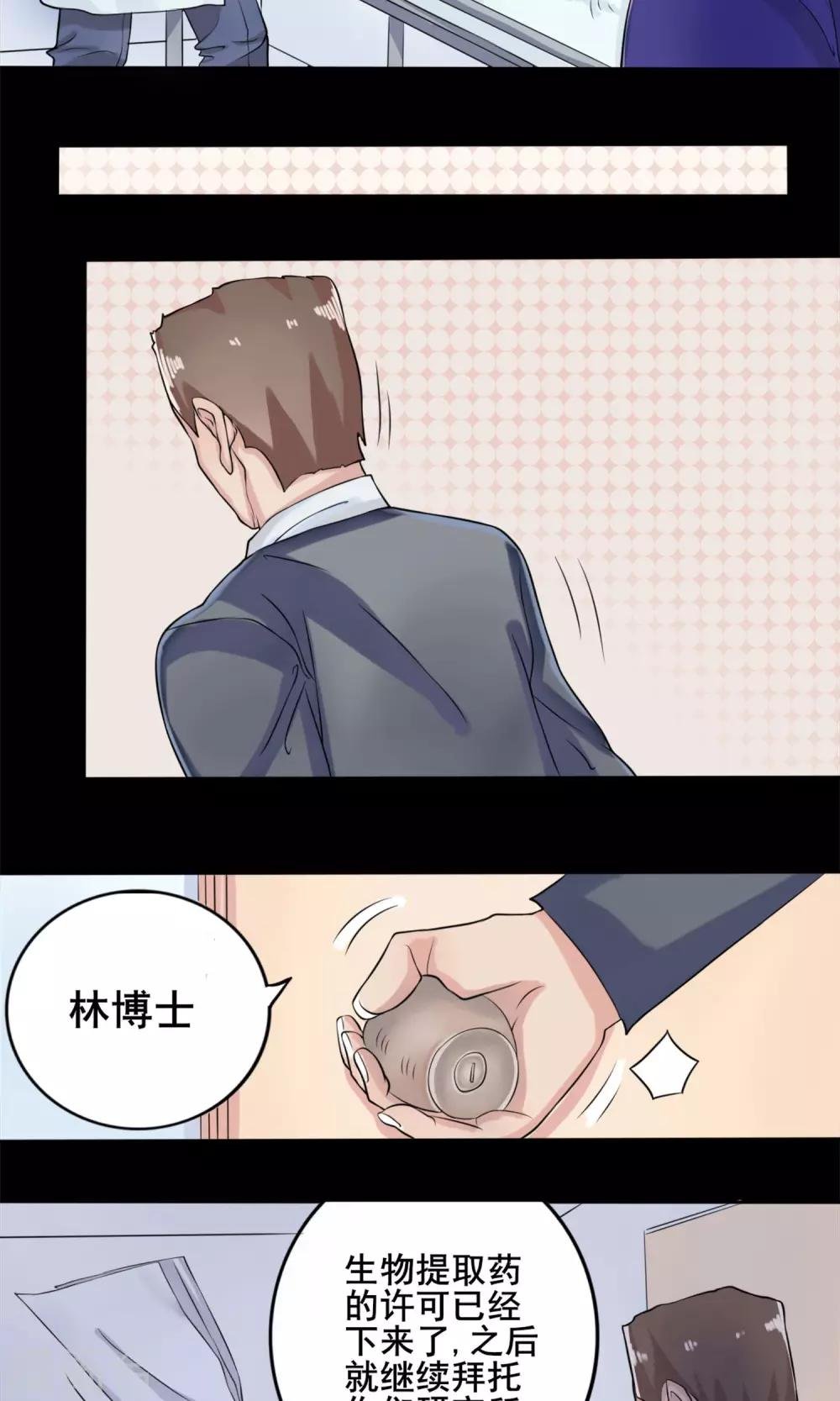 第7话 契约达成