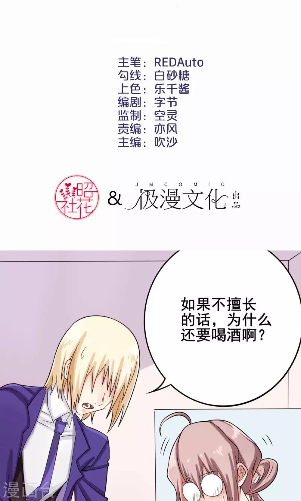 第8话 满足一下我们