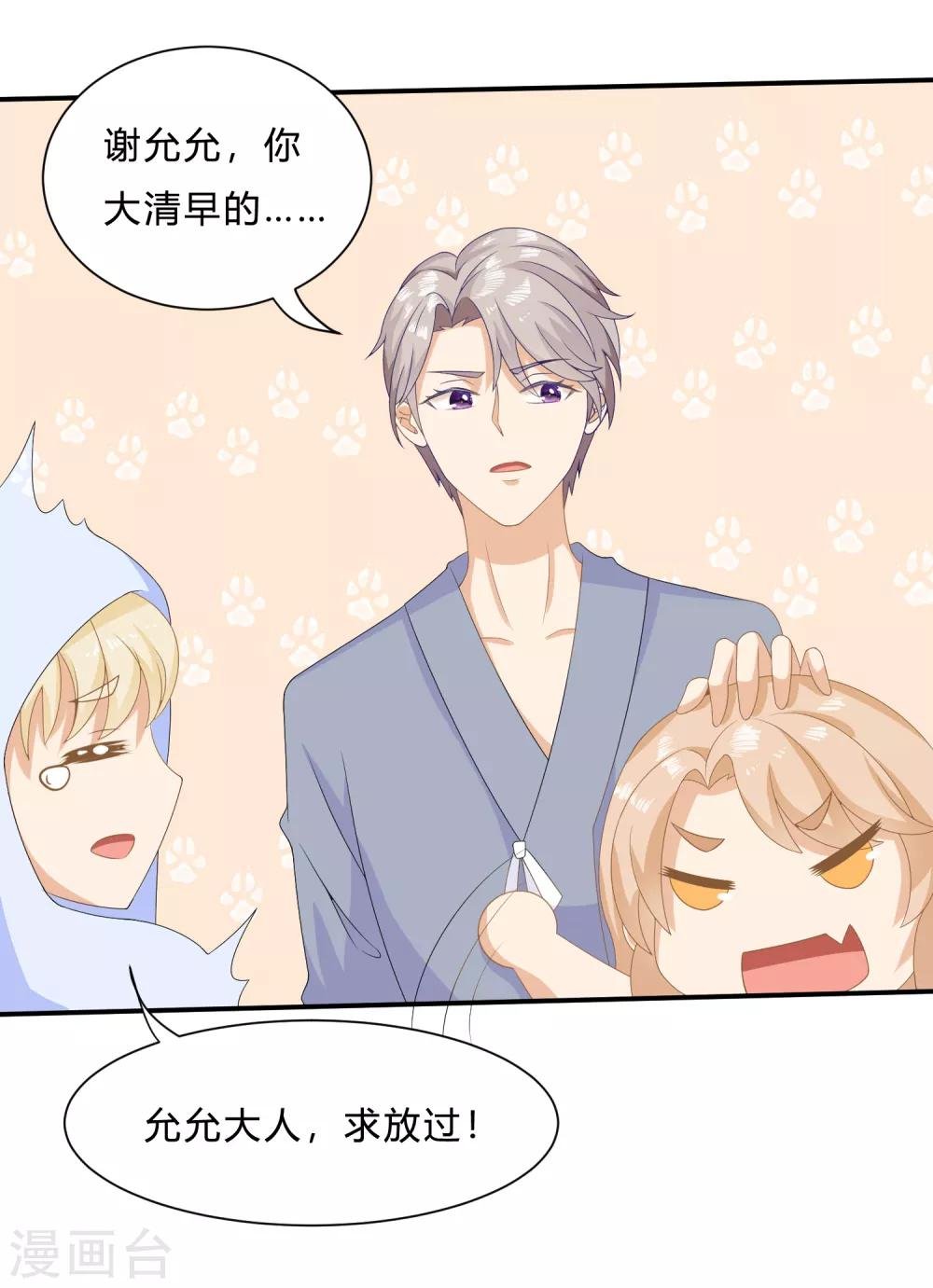 第8话 变身霸总！被美色迷晕！