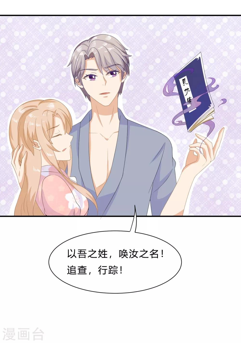 第8话 变身霸总！被美色迷晕！
