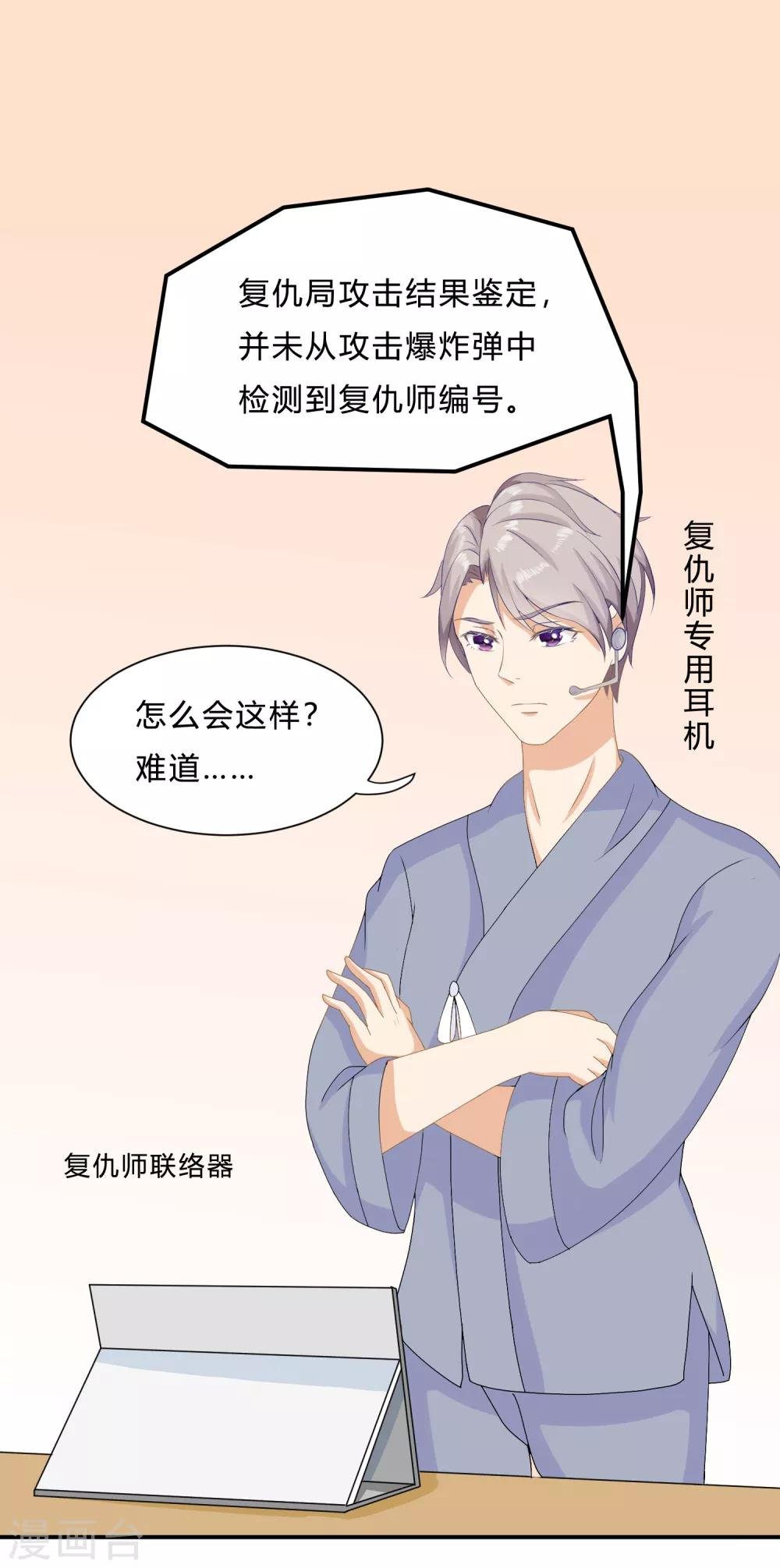 第9话 “纸老虎”盛翊臣！