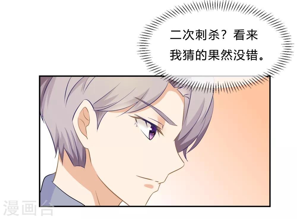 第9话 “纸老虎”盛翊臣！