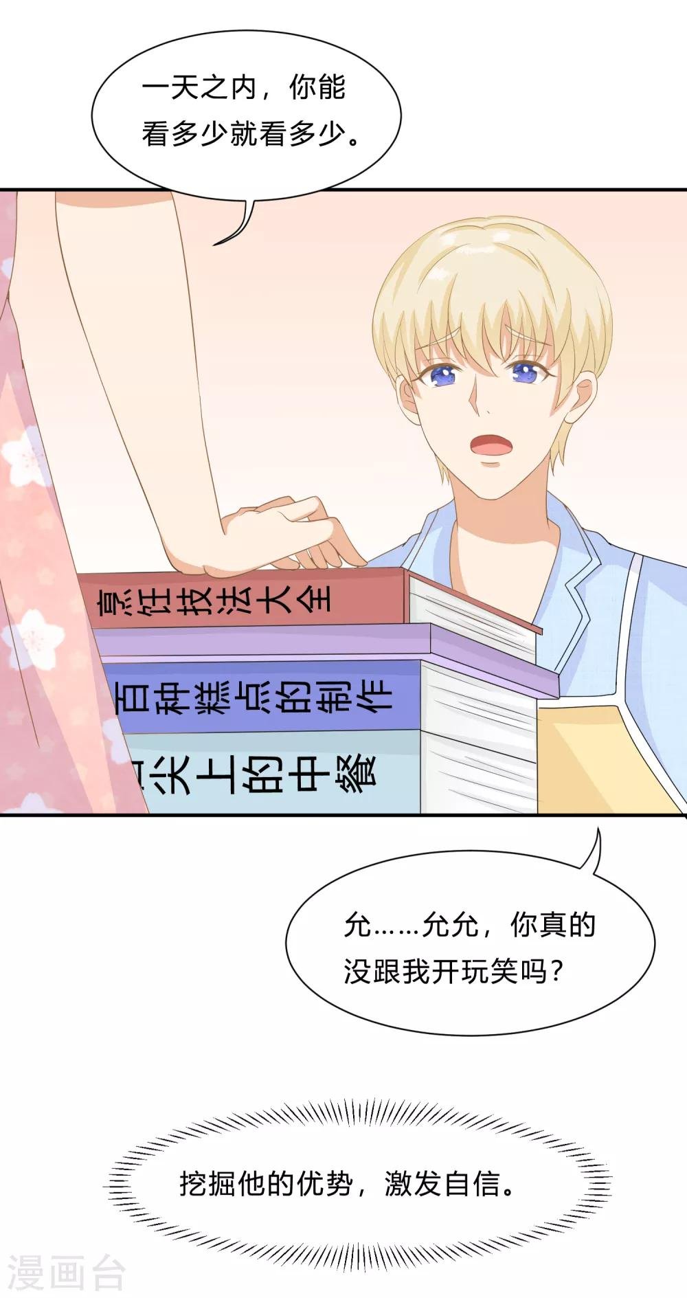 第9话 “纸老虎”盛翊臣！