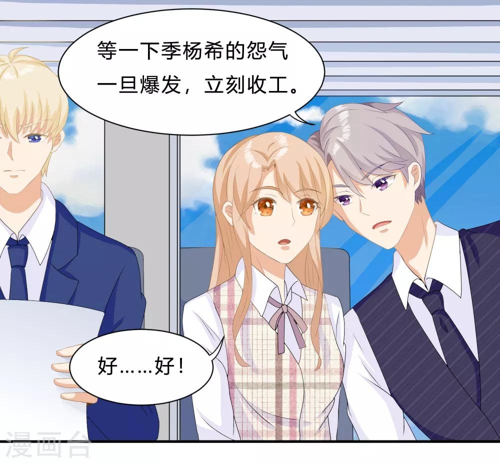 第9话 “纸老虎”盛翊臣！