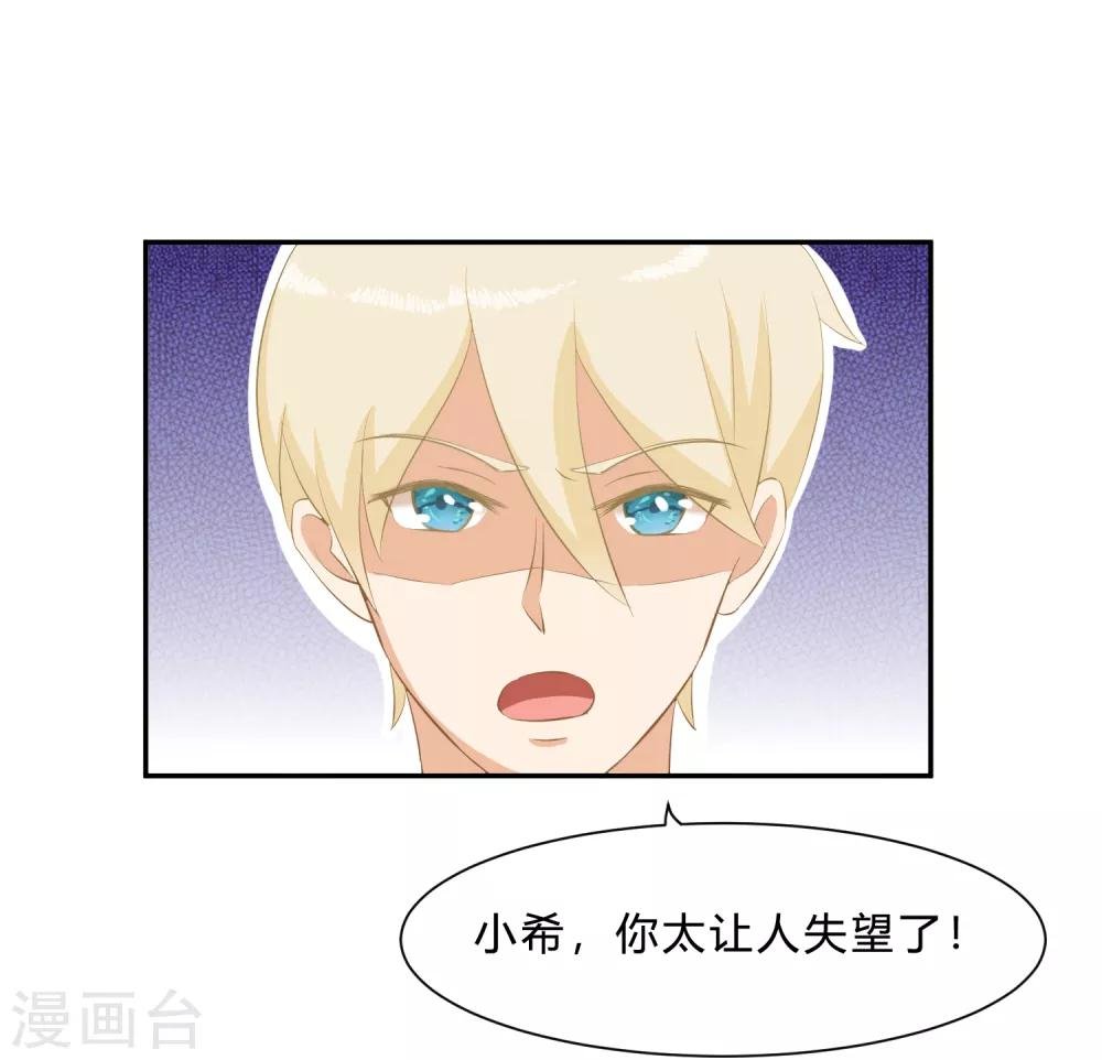 第10话 反击！怨气收集