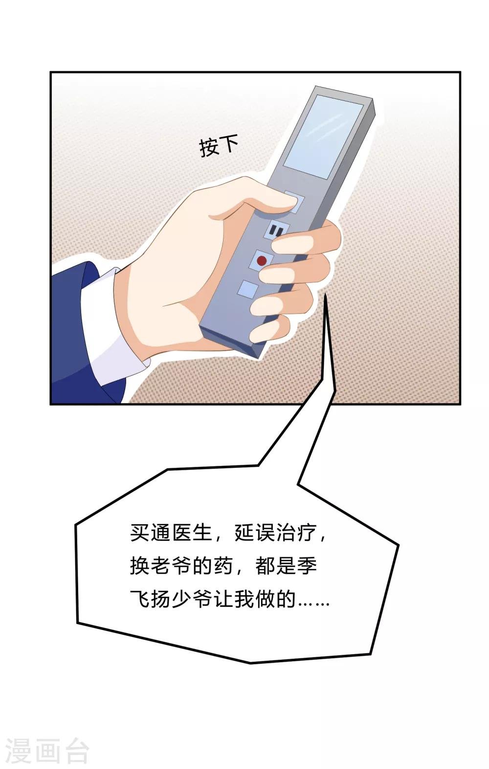 第10话 反击！怨气收集