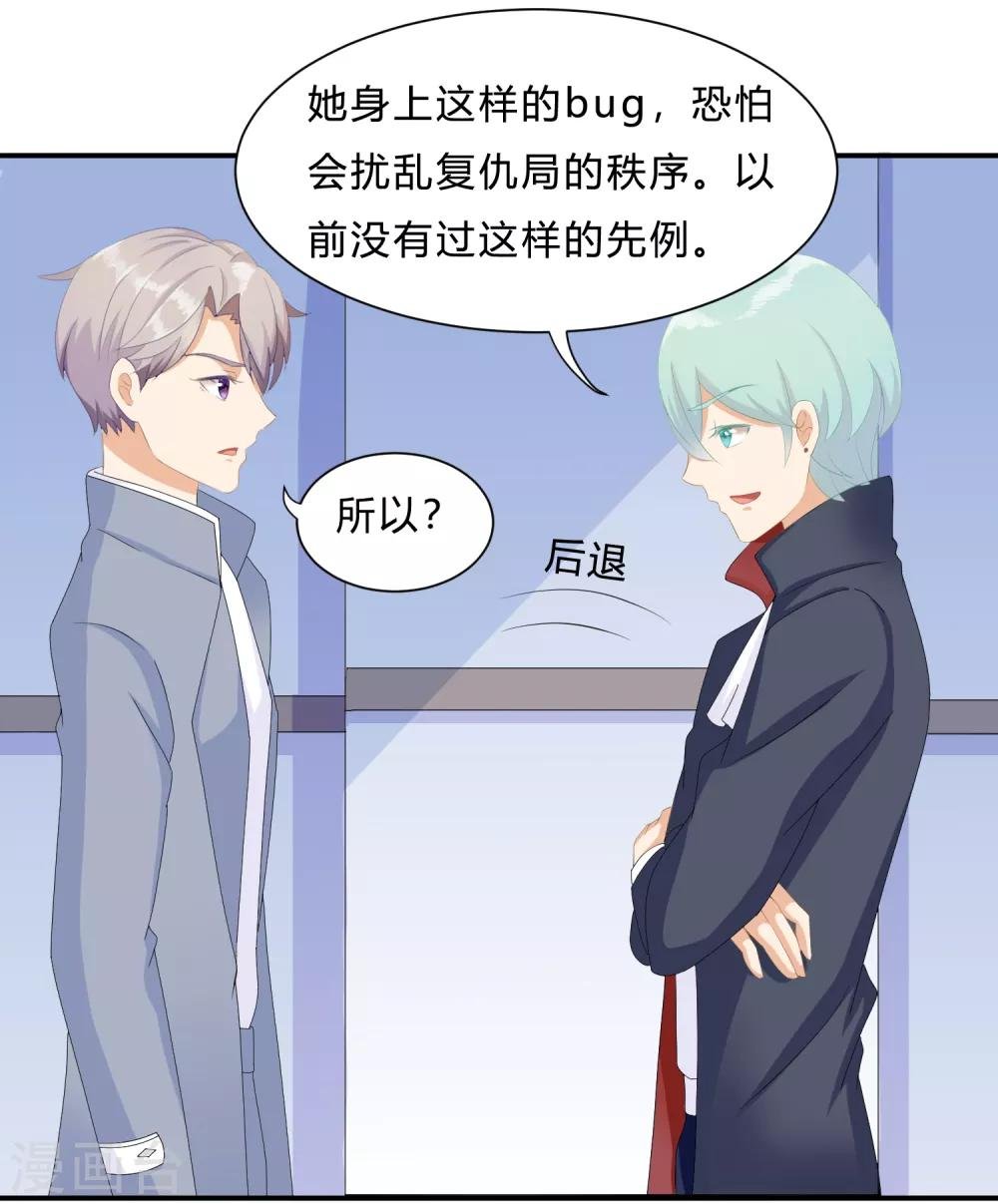 第11话 陆小浅要进入毁灭程序？！