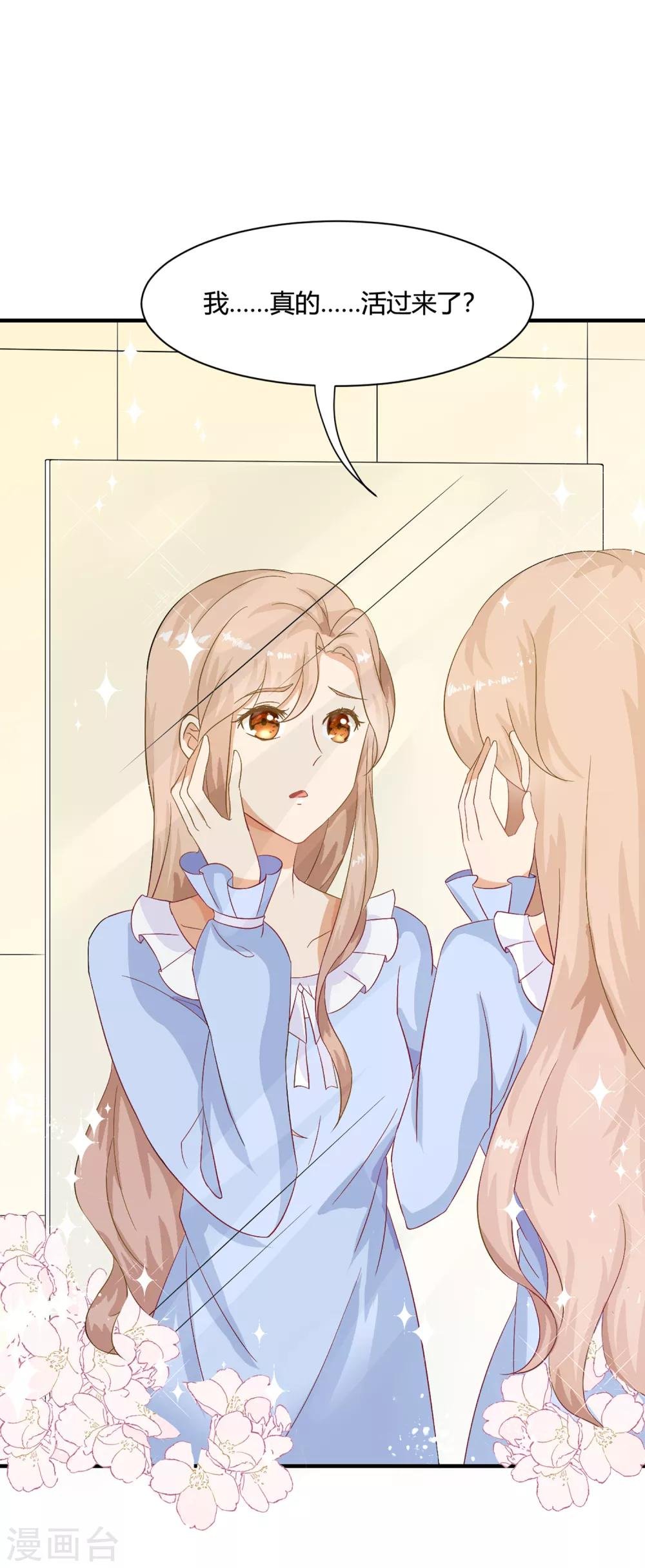 第1话 刷任务刷到小奶狗！