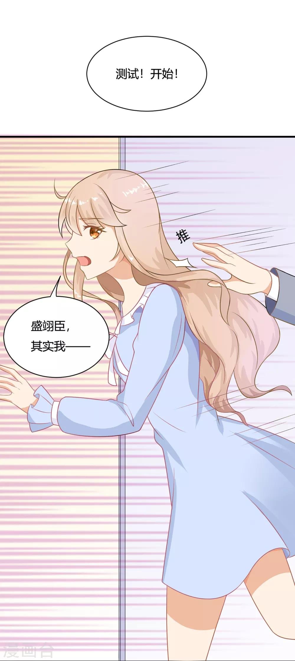 第1话 刷任务刷到小奶狗！