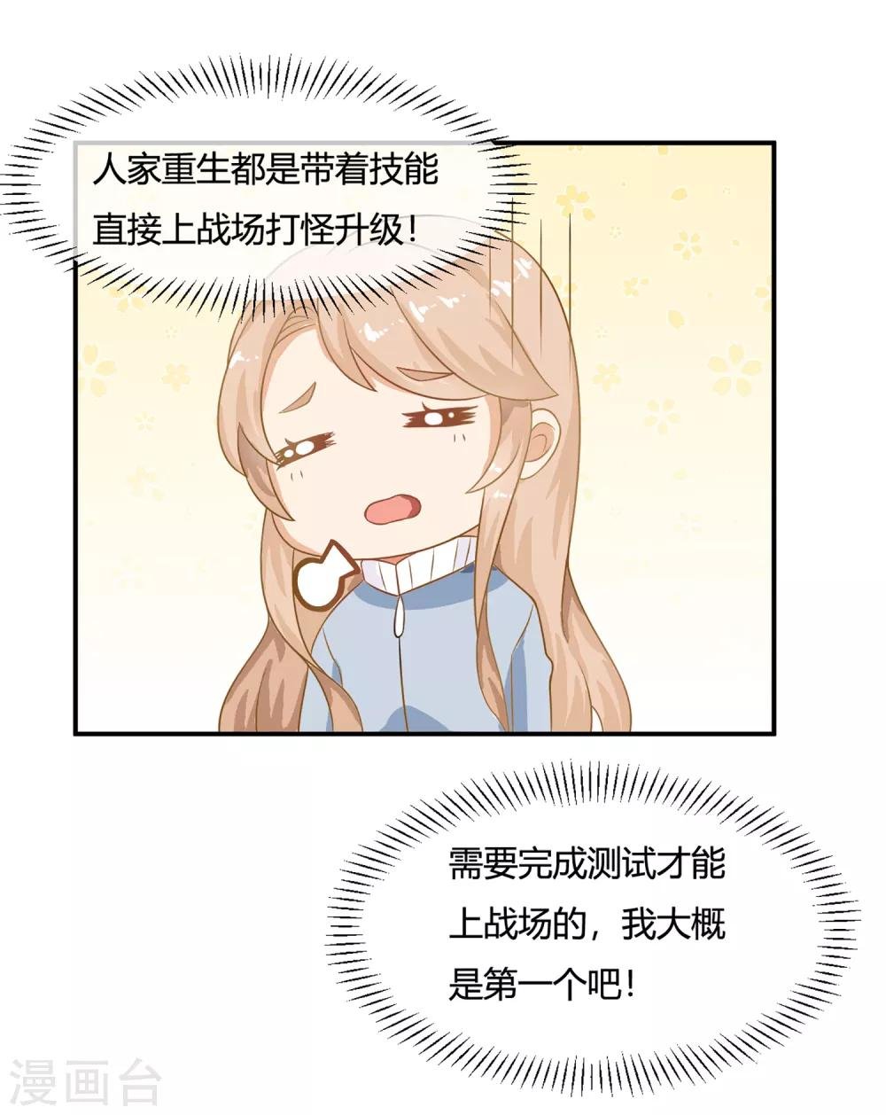 第1话 刷任务刷到小奶狗！
