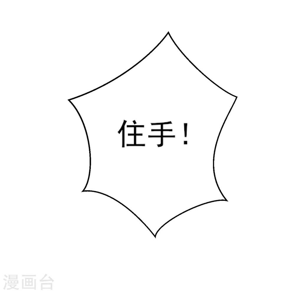 第1话 刷任务刷到小奶狗！