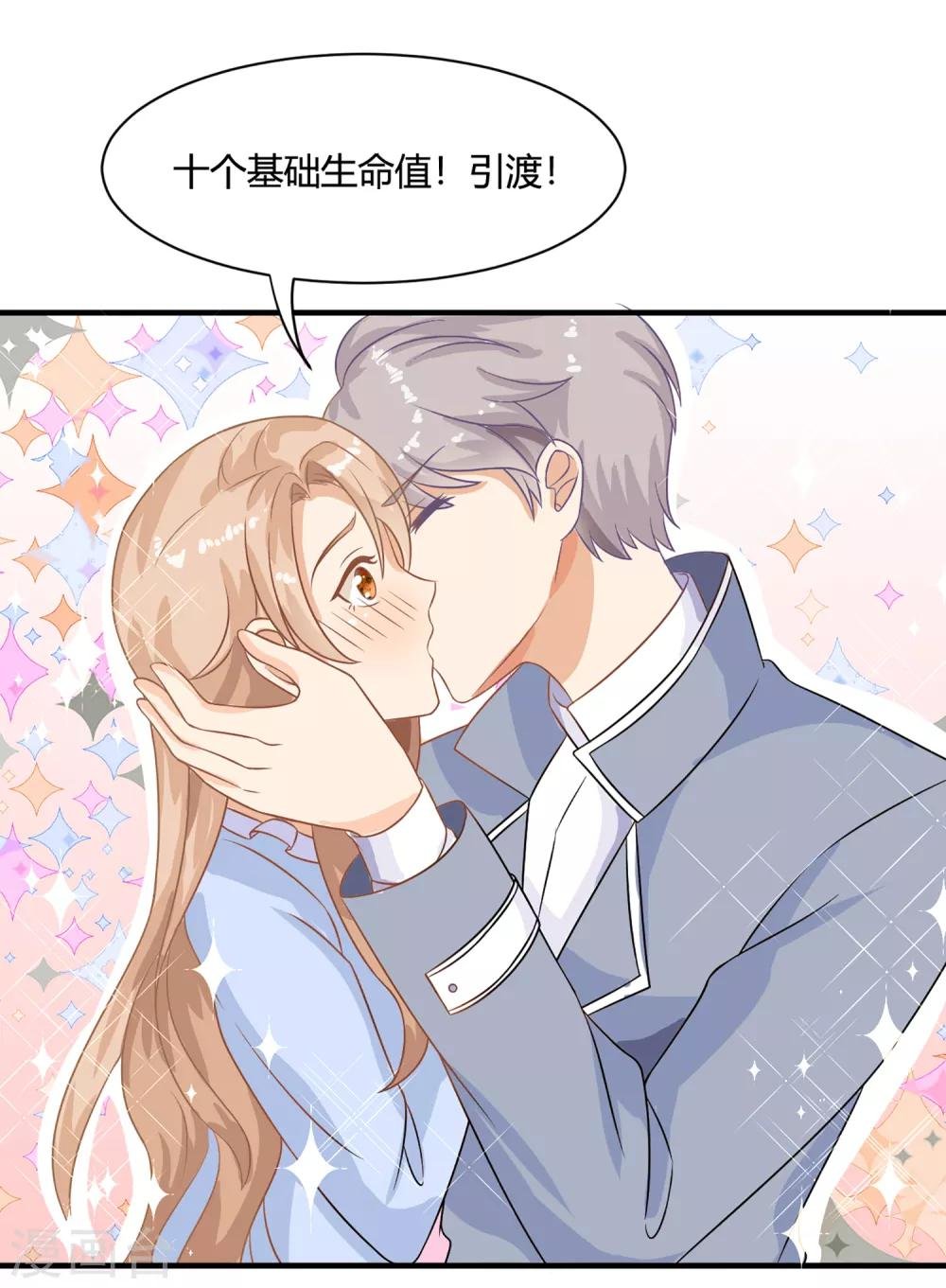 第1话 刷任务刷到小奶狗！