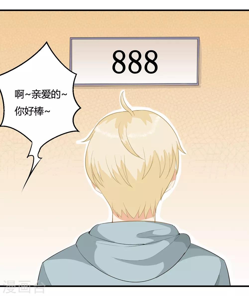 第1话 刷任务刷到小奶狗！