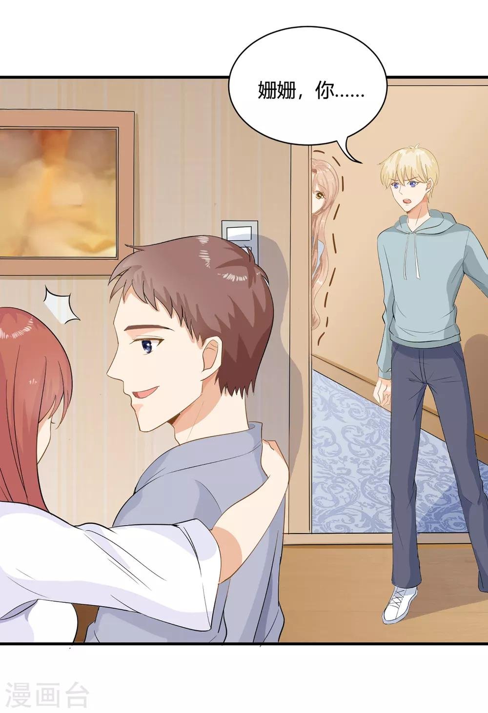 第1话 刷任务刷到小奶狗！