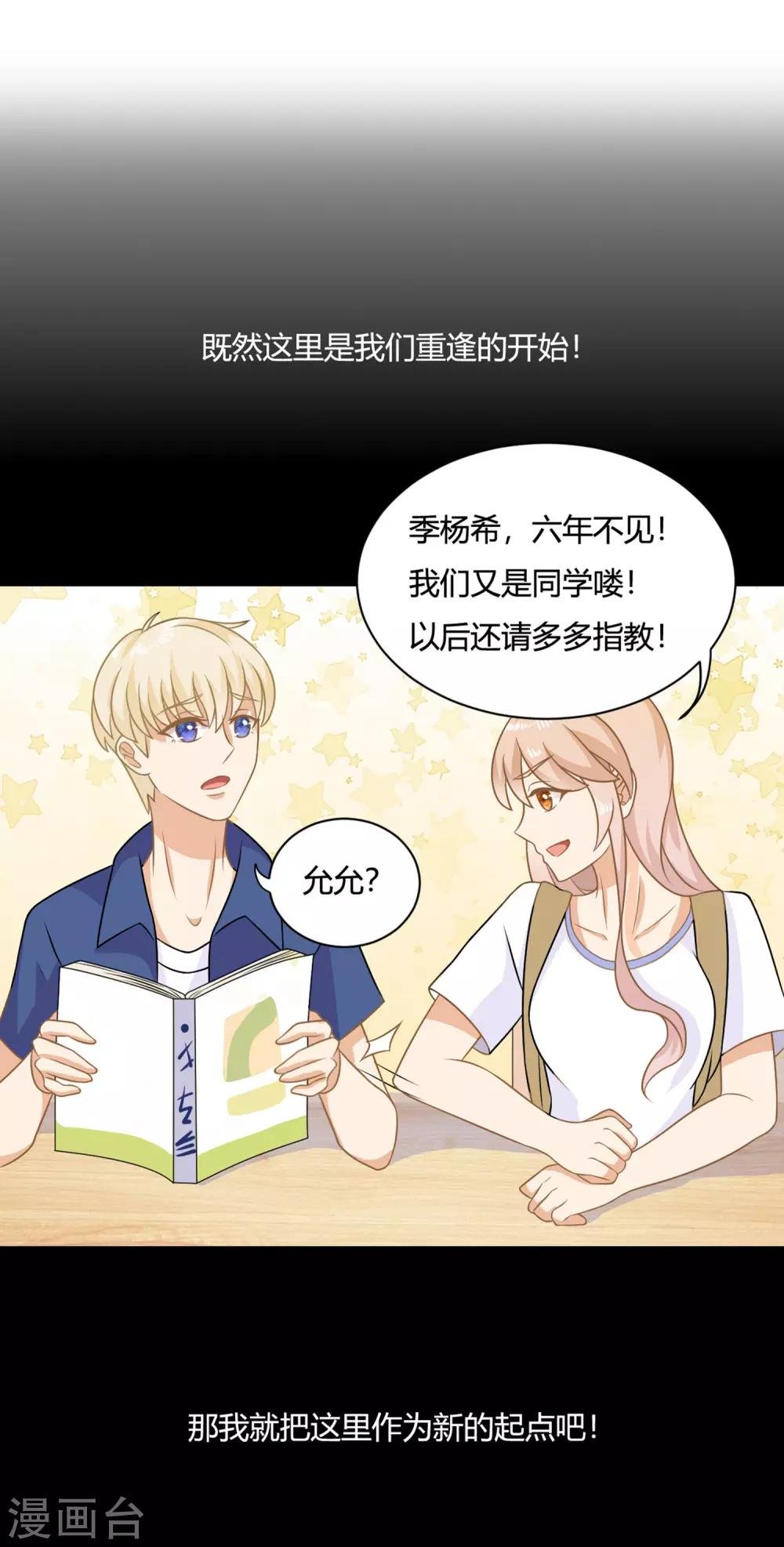第3话 盛翊臣透支危机，陆小浅冲鸭！+中奖名单