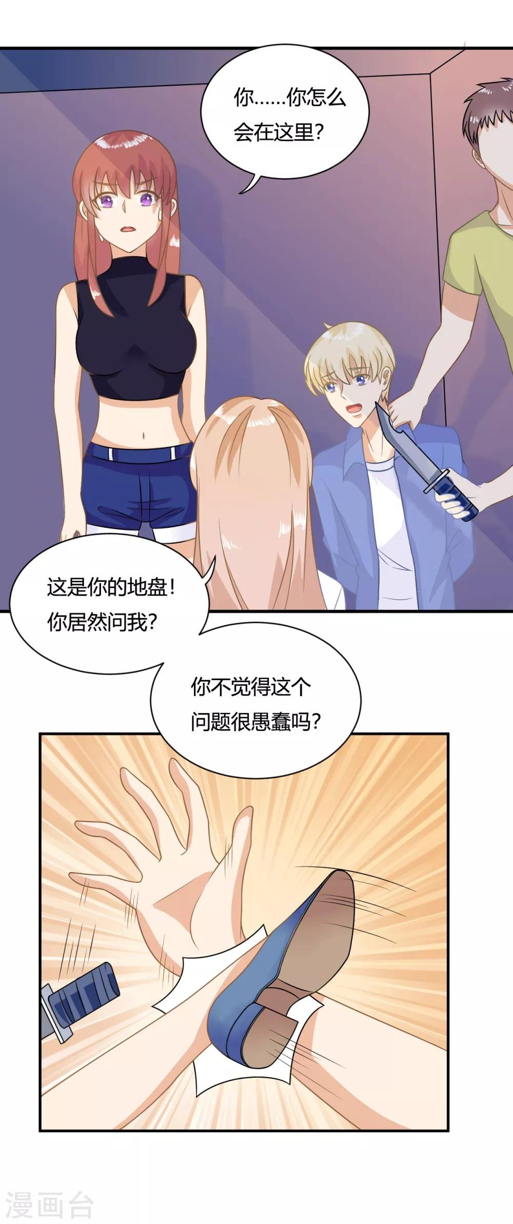 第4话 任务太难了！要抱抱嘤嘤嘤