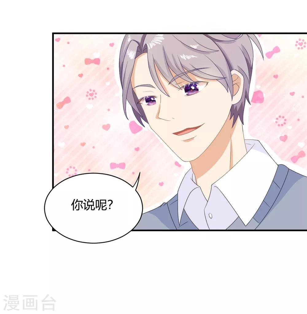 第6话 兄弟相争，盛翊臣出手