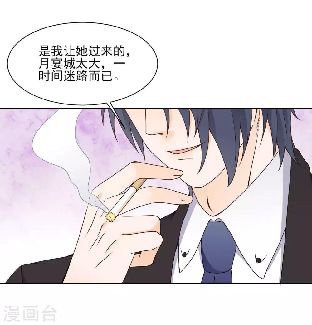 第8话 进错了男人的房间