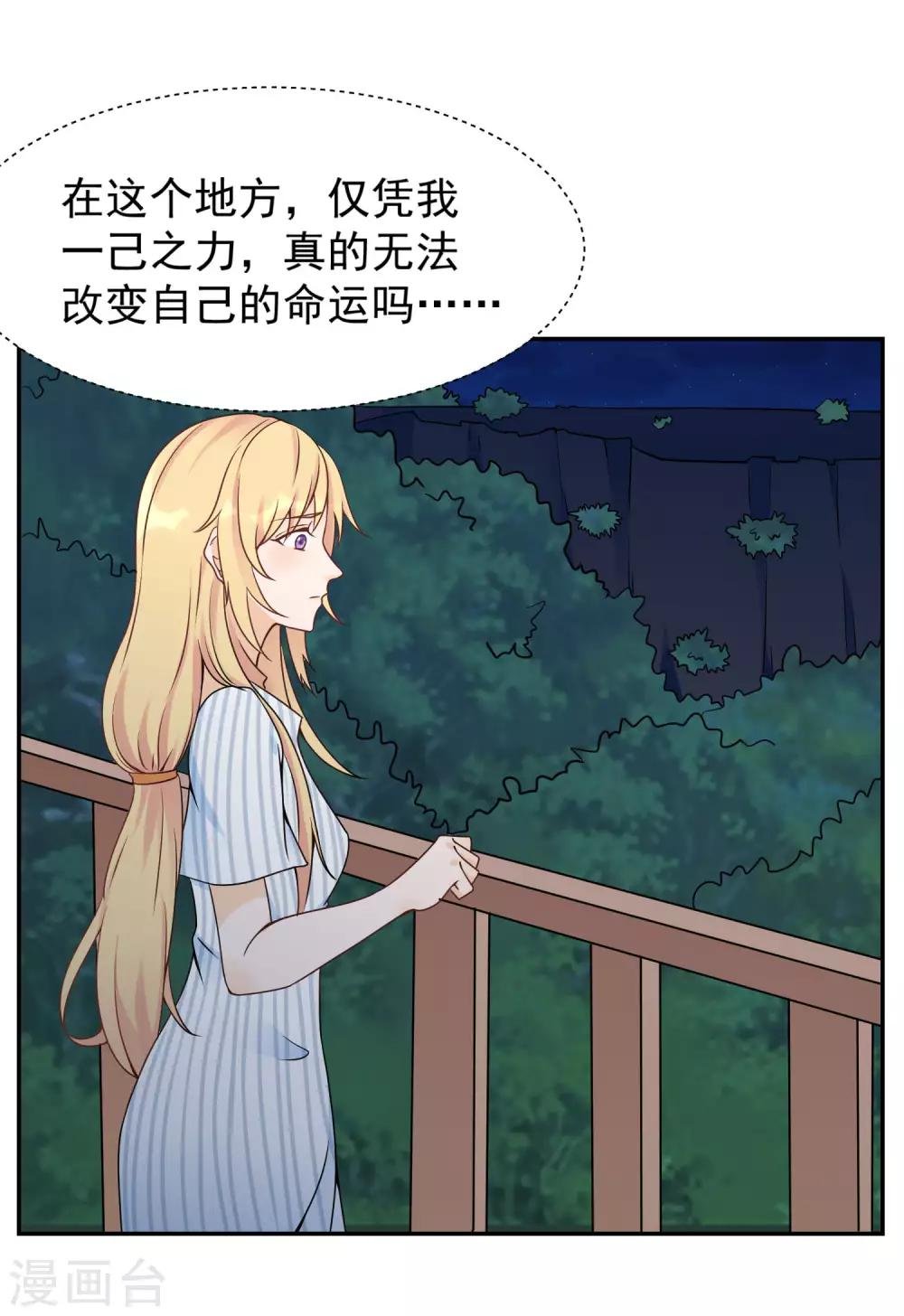 第9话 被遗弃的月主