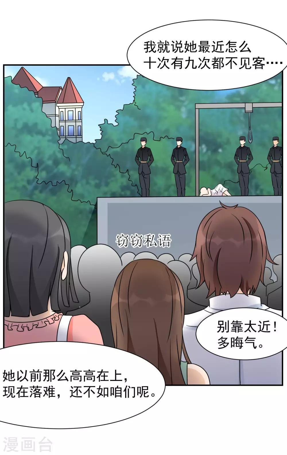第9话 被遗弃的月主