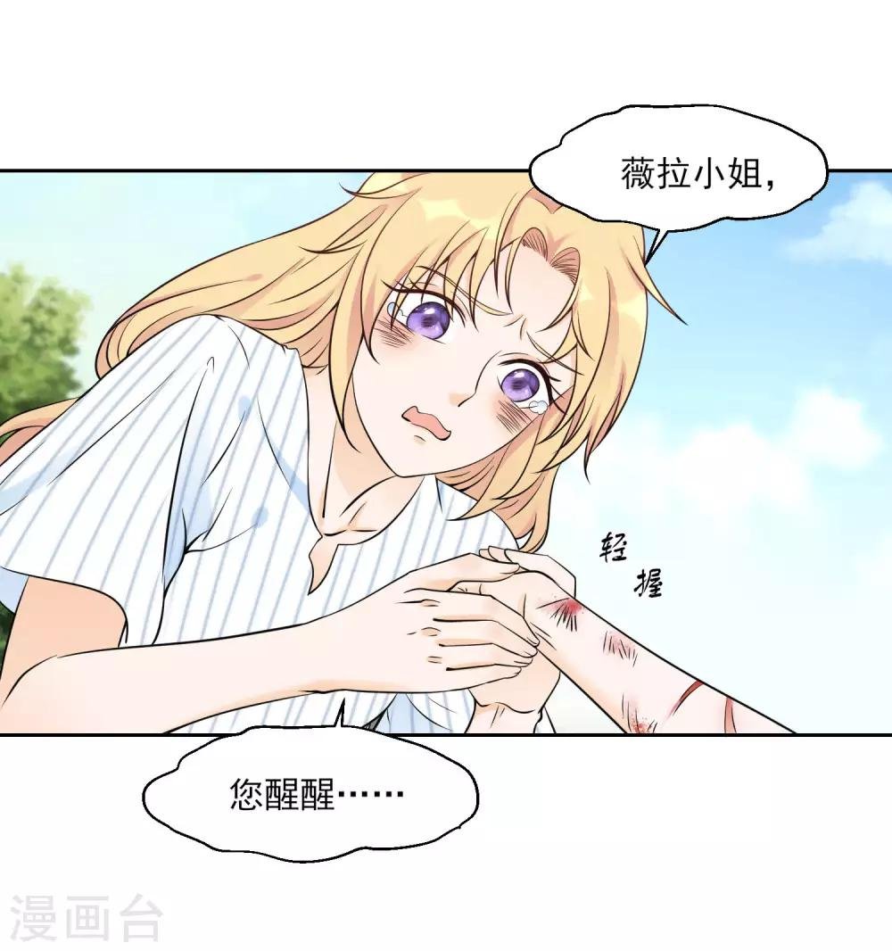 第10话 无法逃离的岛屿