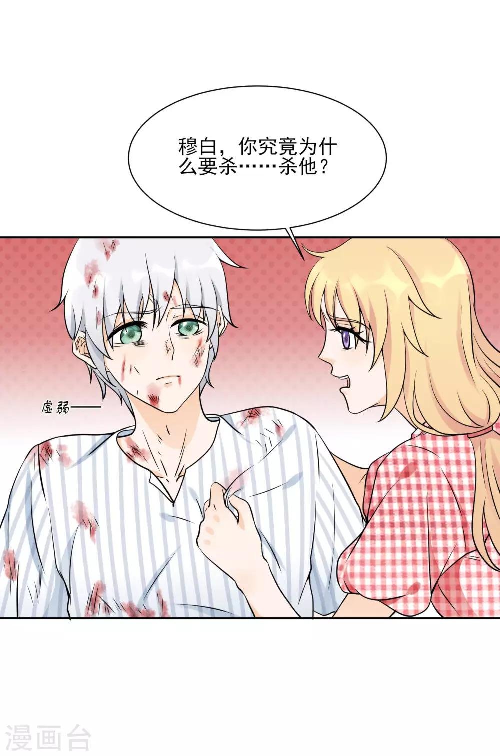 第13话 白月光的召唤