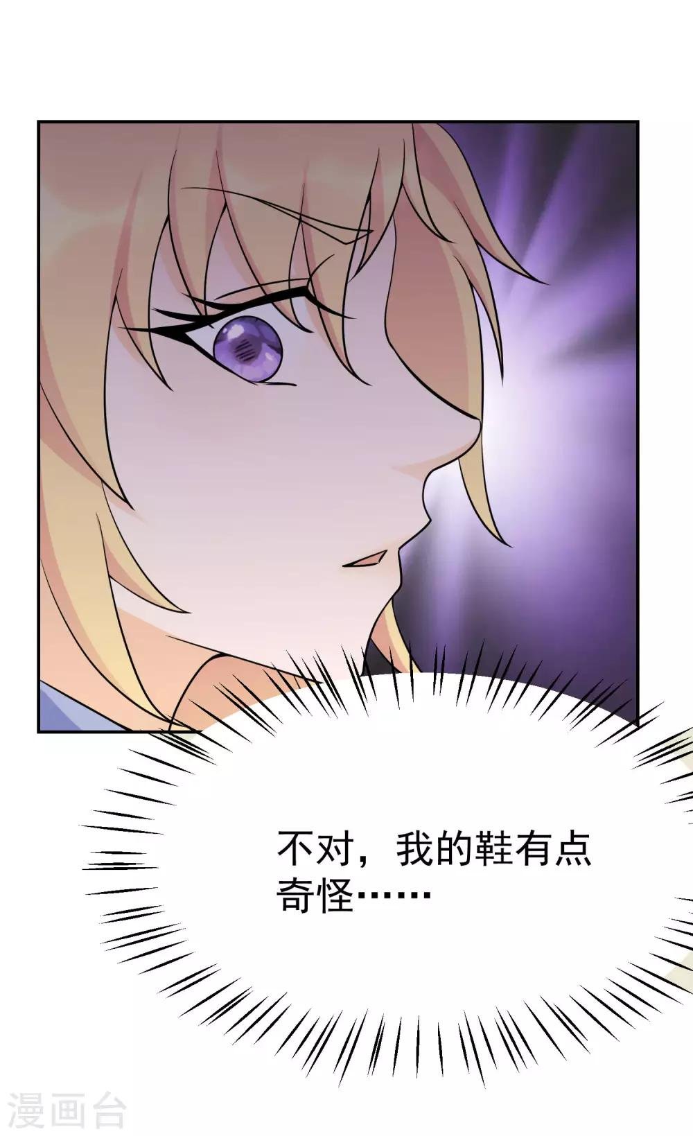 第14话 舞鞋的陷阱