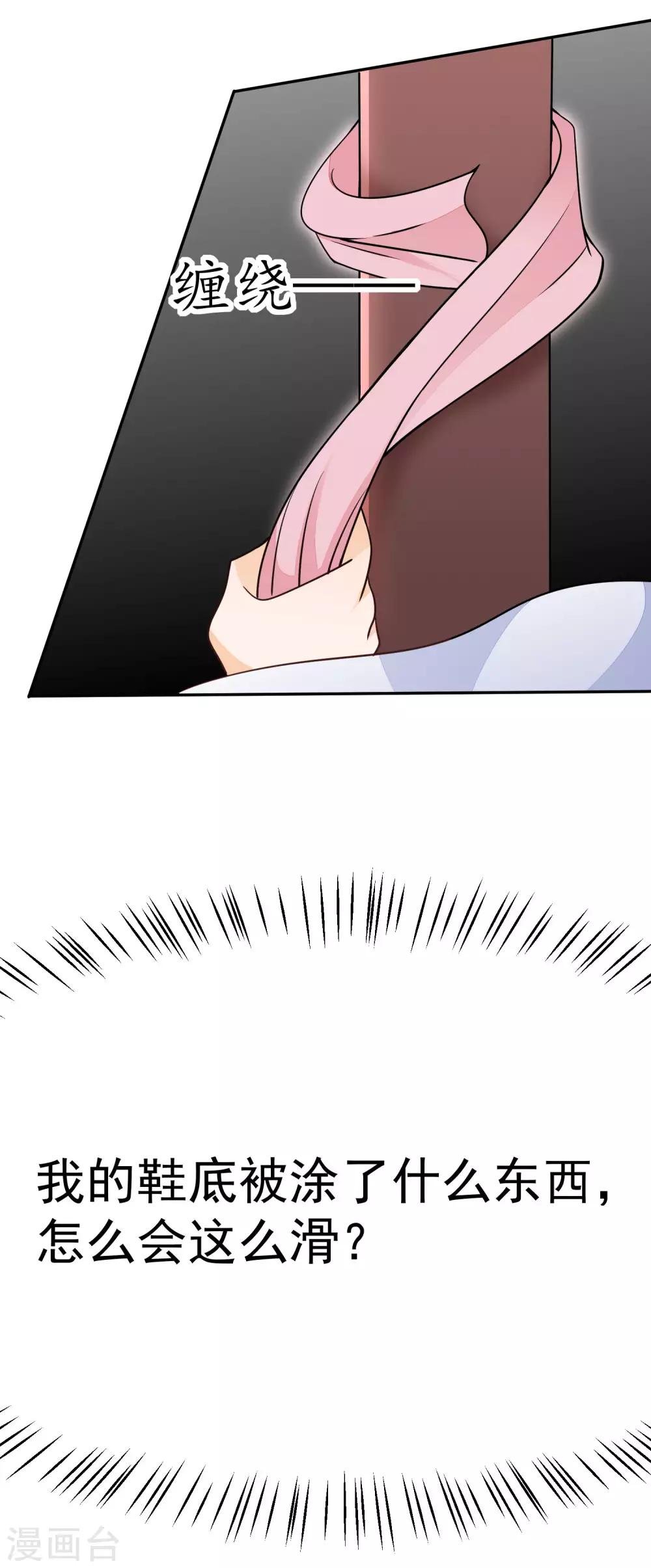 第14话 舞鞋的陷阱