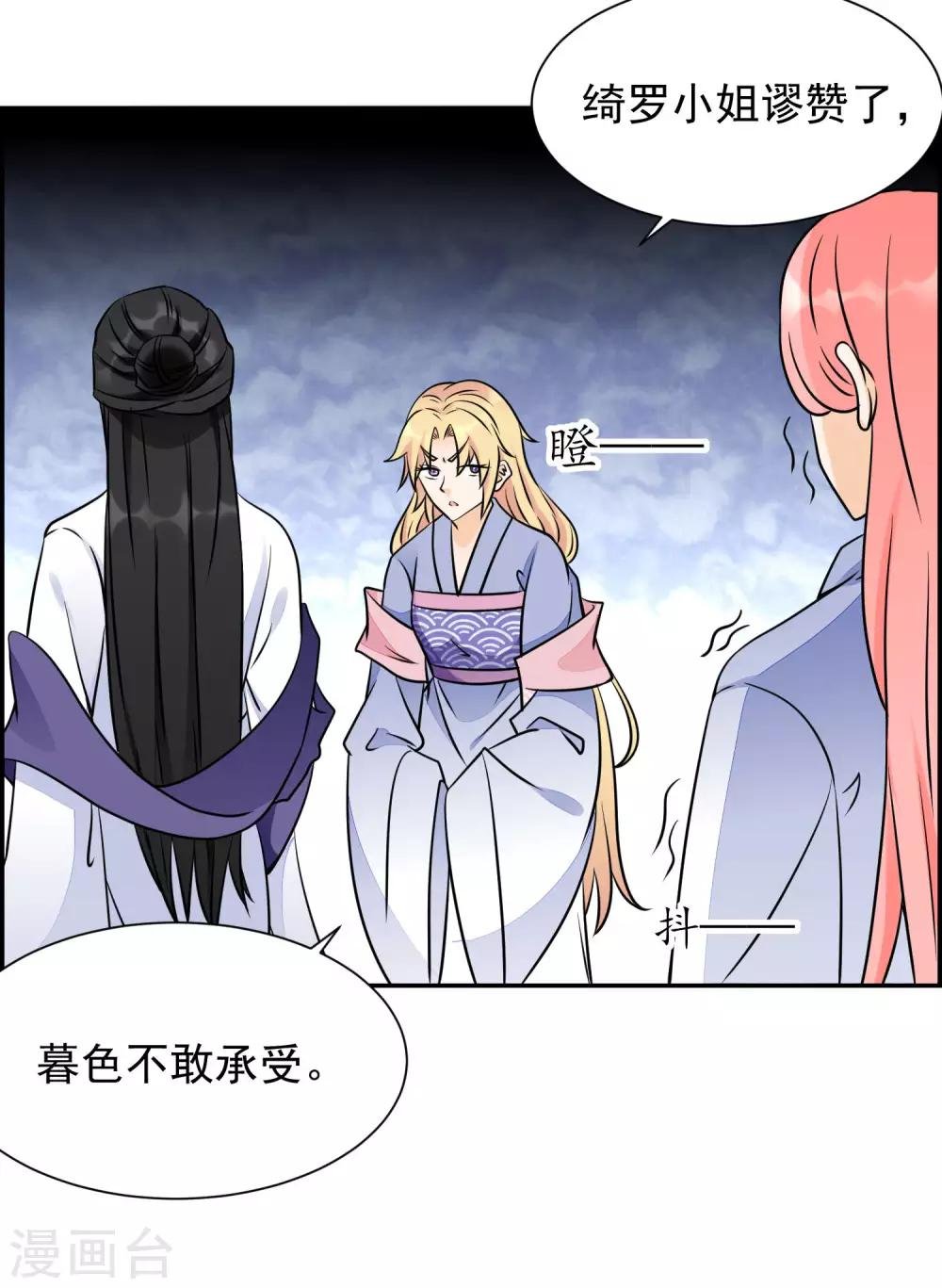 第14话 舞鞋的陷阱