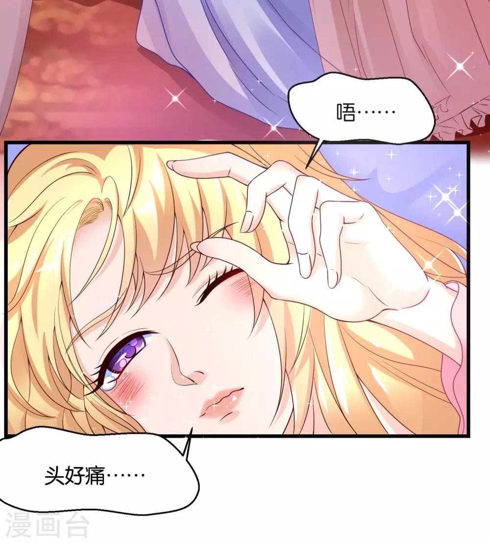 第1话 少女流落欲望岛屿