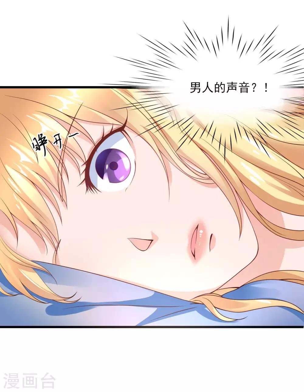 第1话 少女流落欲望岛屿
