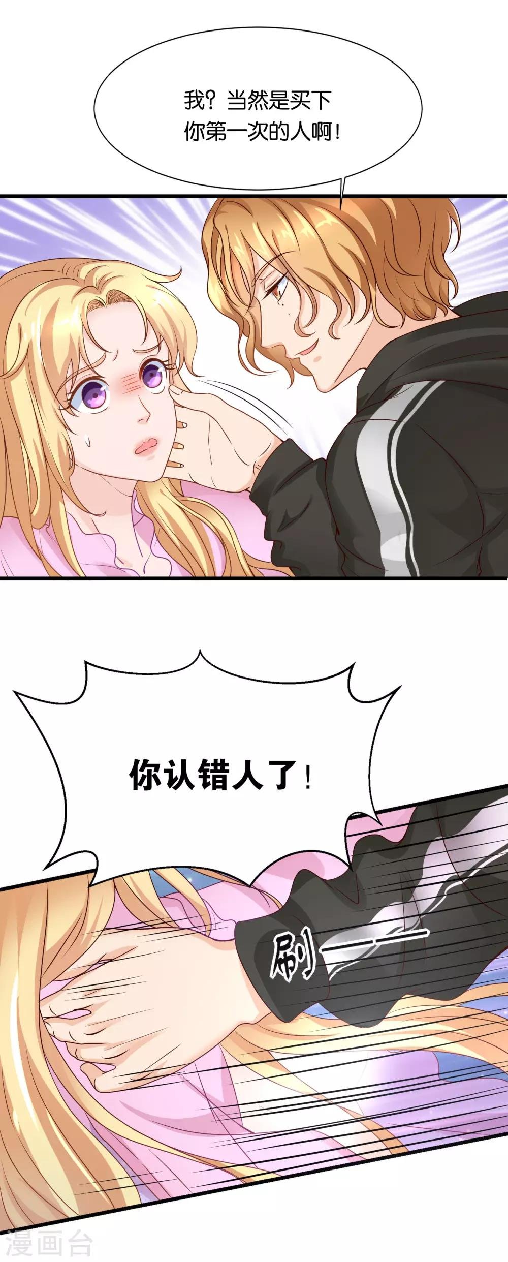 第1话 少女流落欲望岛屿