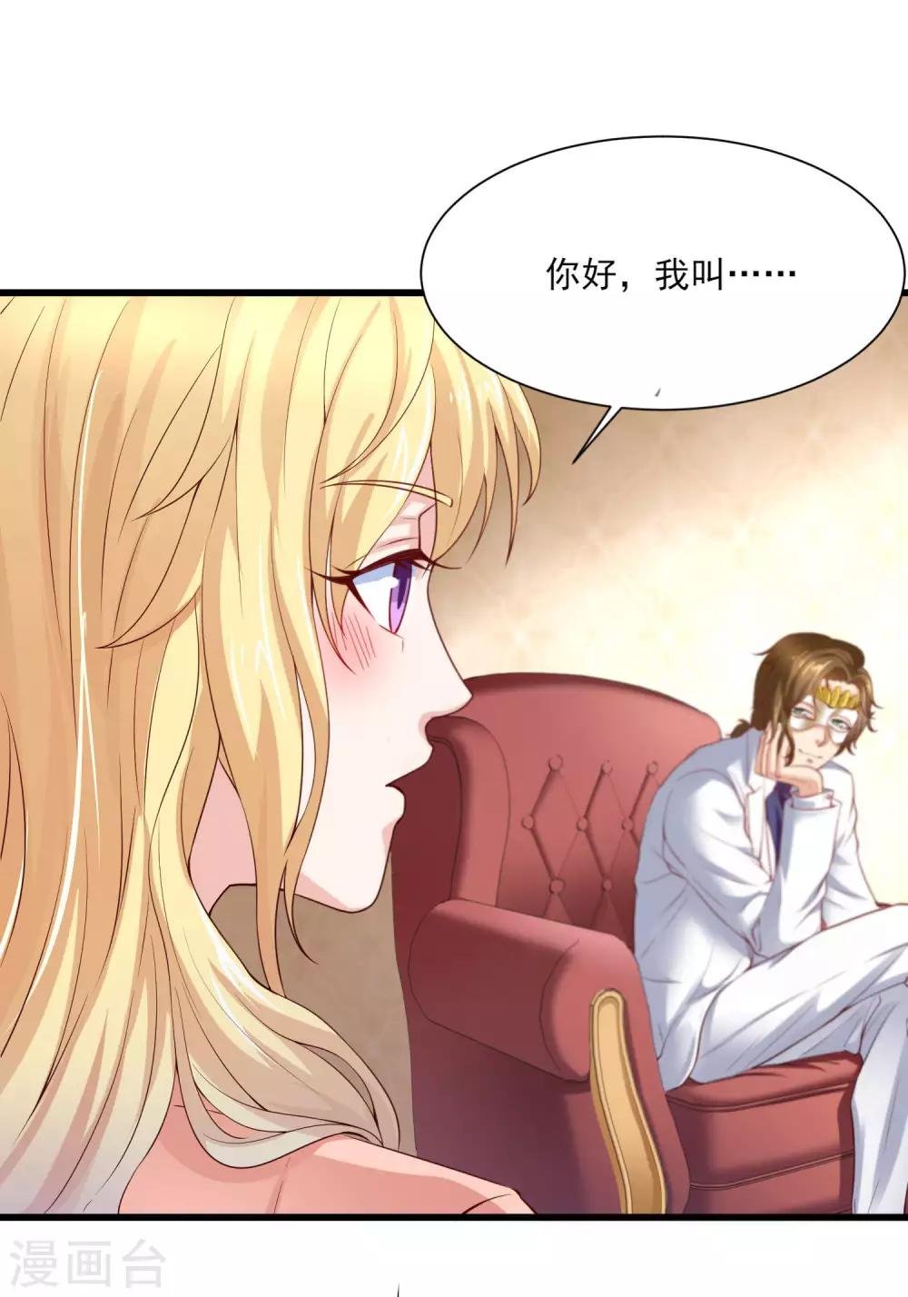 第2话 坐等你的逆袭