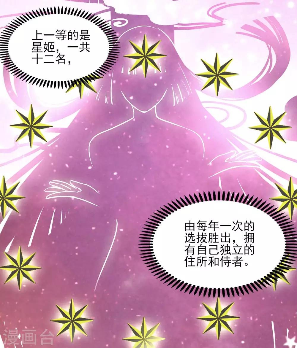 第3话 莫须有的罪名