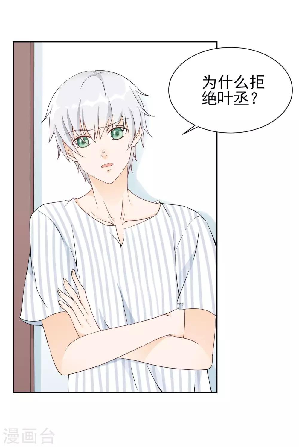 第7话 谁说我没资格