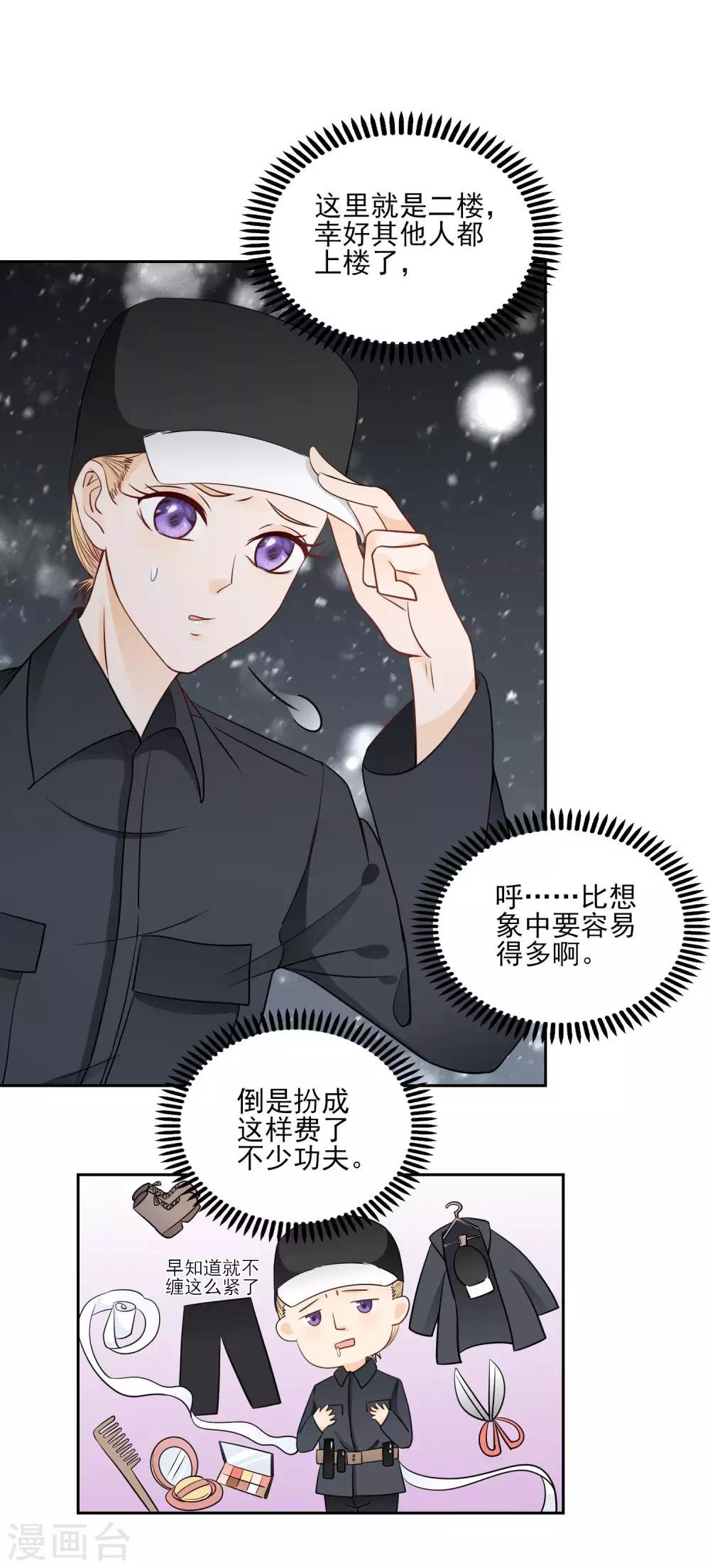 第7话 谁说我没资格
