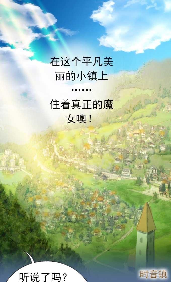 我是小魔女