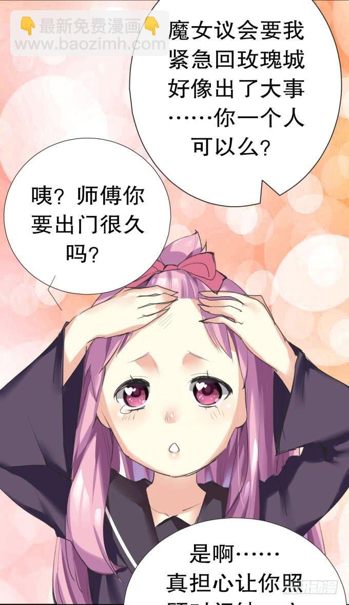我是小魔女