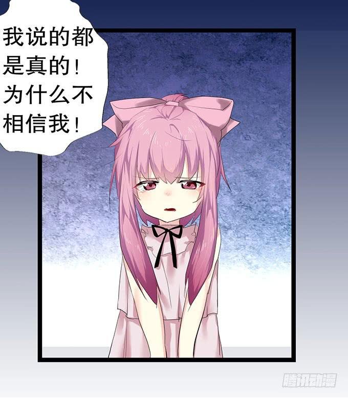 小哥哥是说谎的坏人！