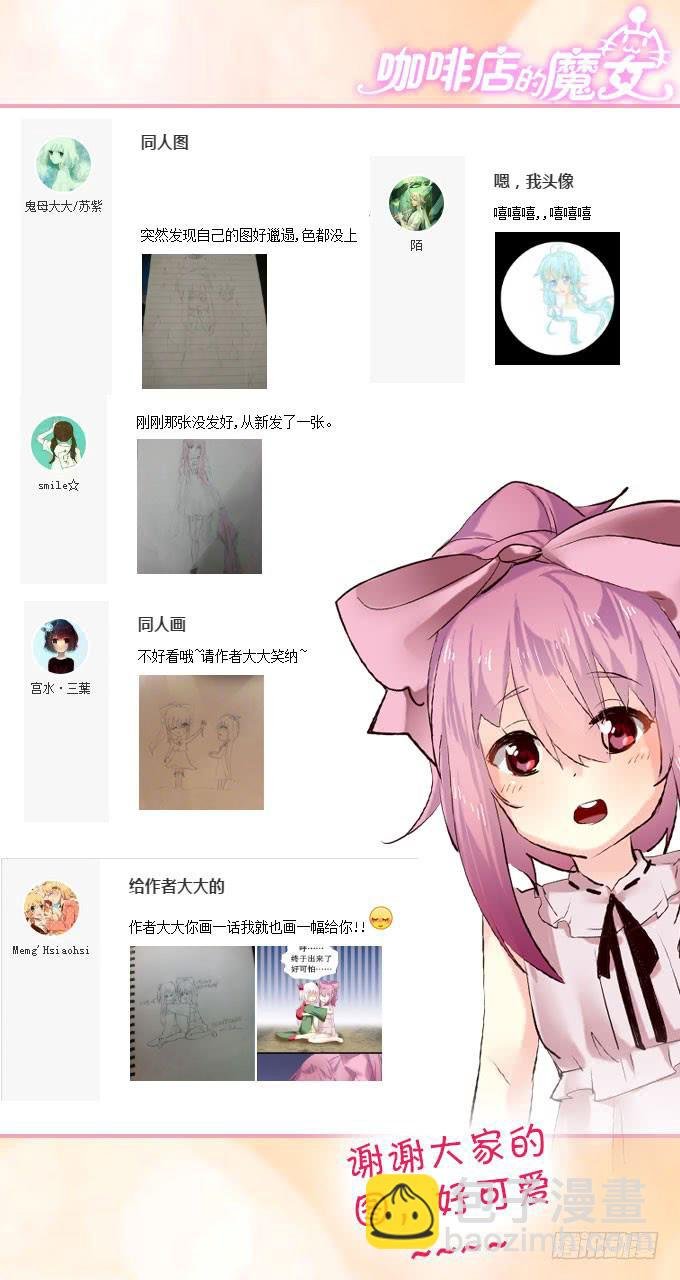 小哥哥是说谎的坏人！