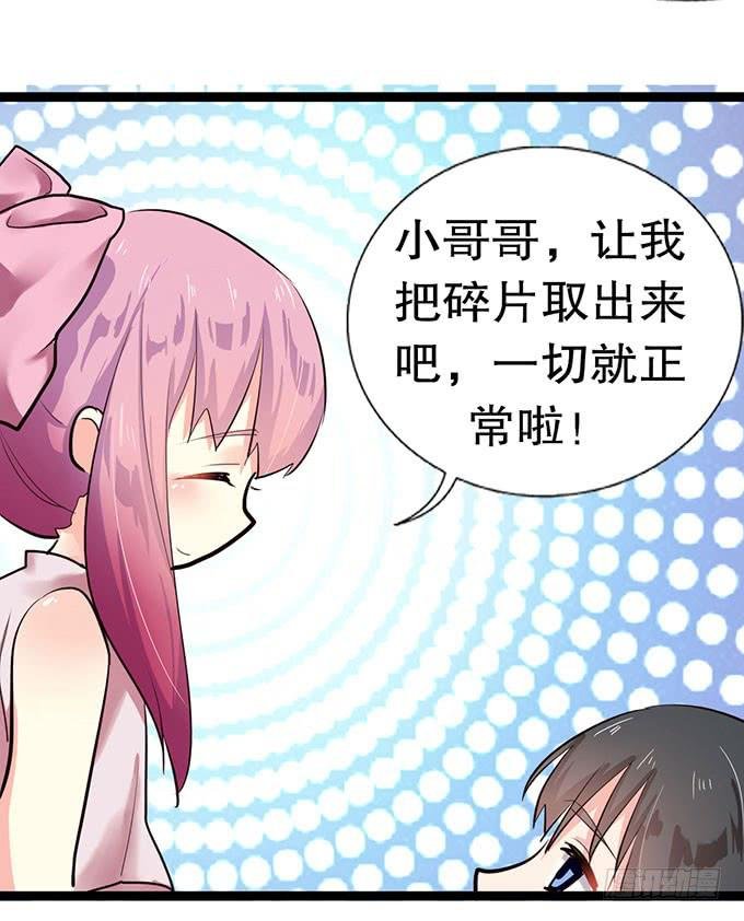 事情的真相！