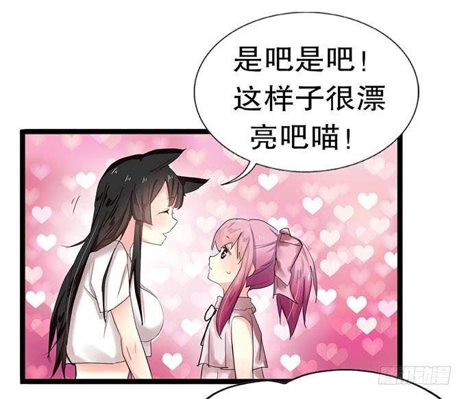 猫耳少女？