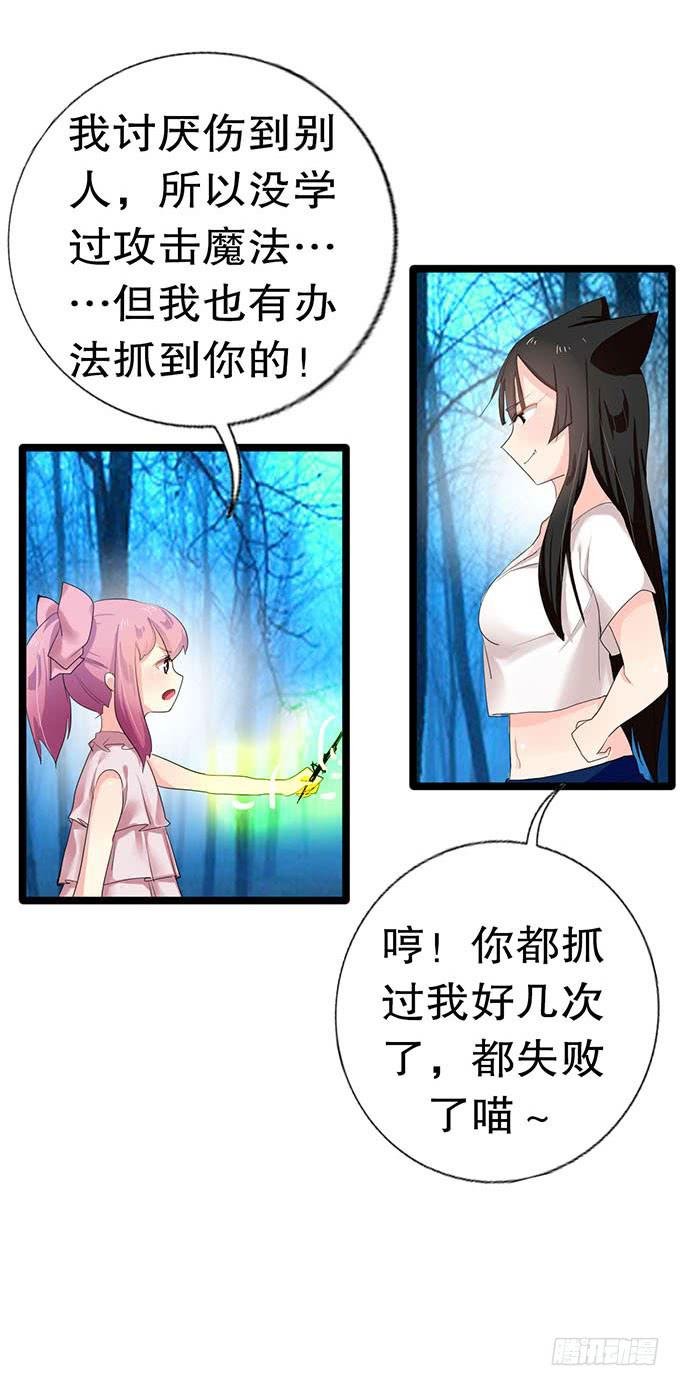 猫耳少女？