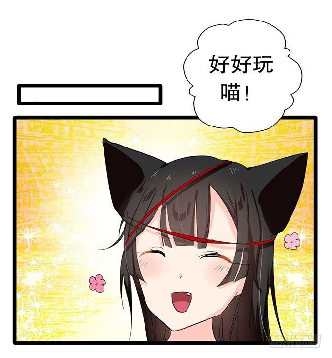 猫耳少女？