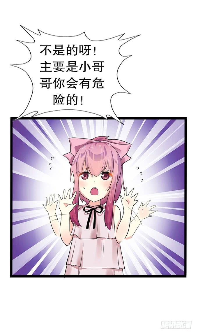 我的使魔