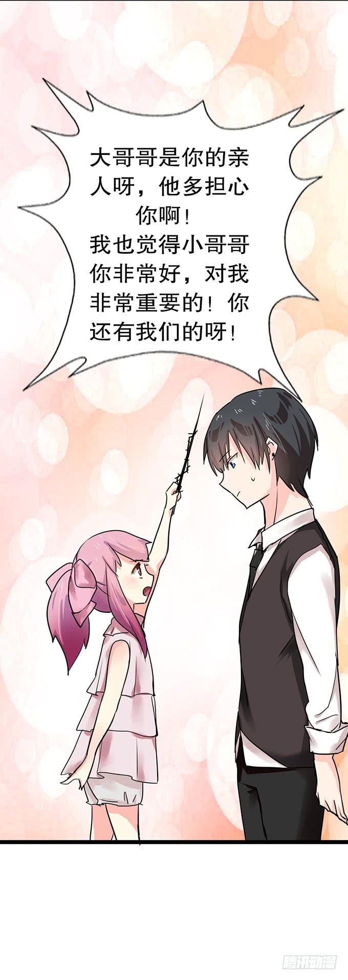 我的使魔