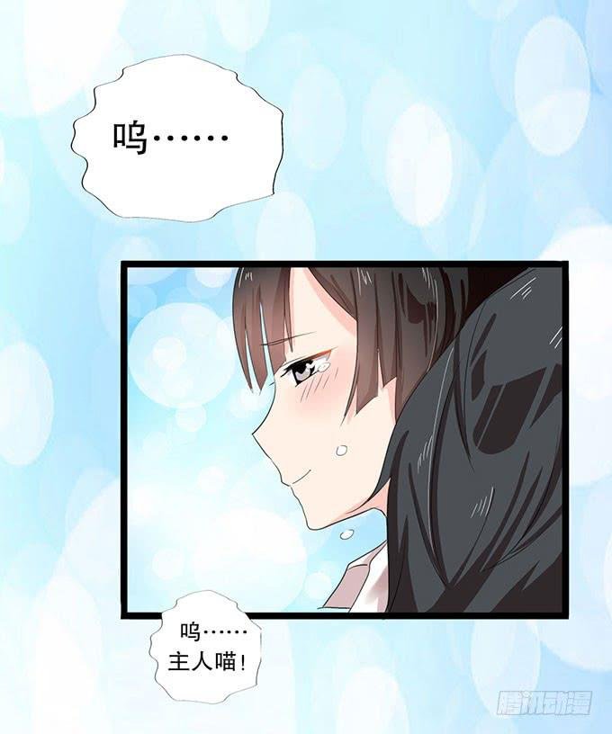 我的使魔