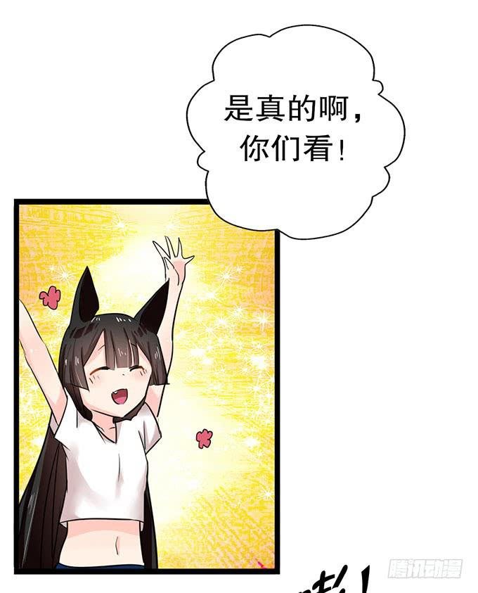 你带来了灾难！